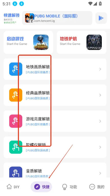 使用教程5
