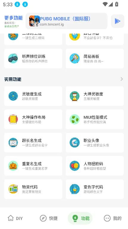 使用教程7