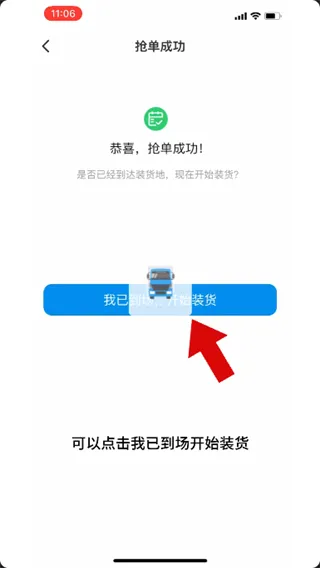 智通三千司机App