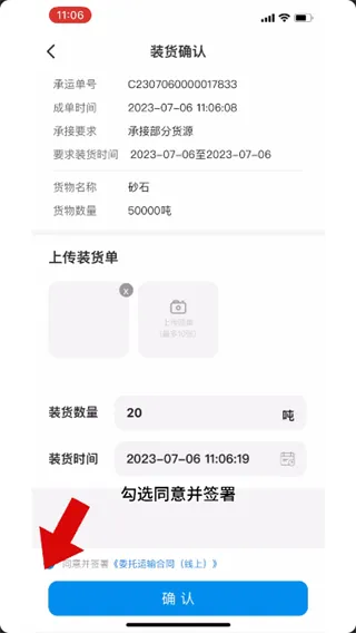智通三千司机App