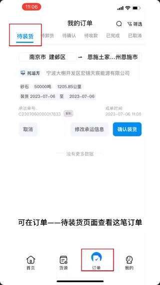 智通三千司机App