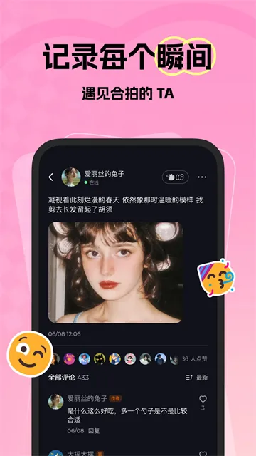 微热App官方版下载安装截图2