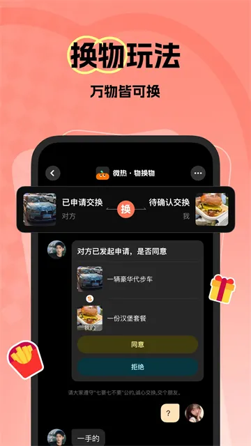 微热App官方版下载安装截图3