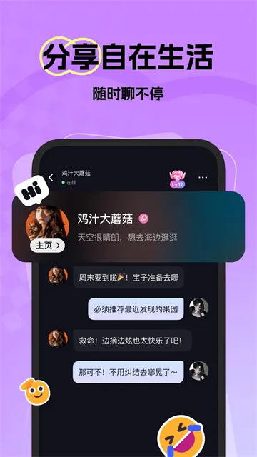微热App官方版下载安装截图4
