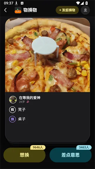 微热