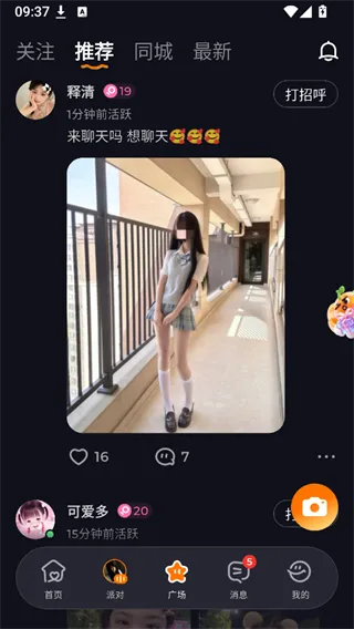 微热