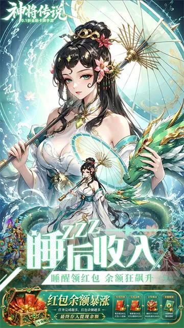 神将传说0.1折版下载截图5