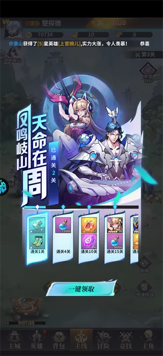 神将传说0.1折版