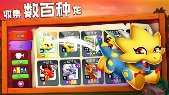 龙之国度官方正版下载截图3