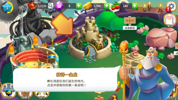 龙之国度(DragonCity)