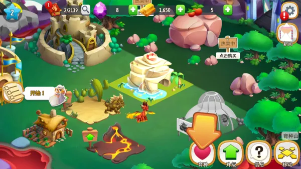 龙之国度(DragonCity)