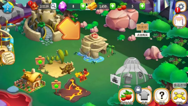 龙之国度(DragonCity)
