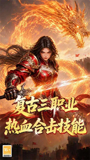 铸剑师传奇手游下载截图1