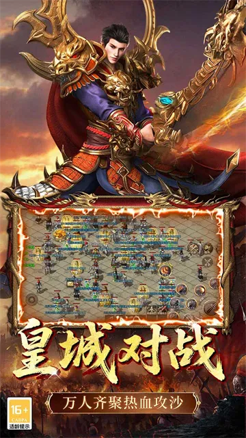 铸剑师传奇手游下载截图2
