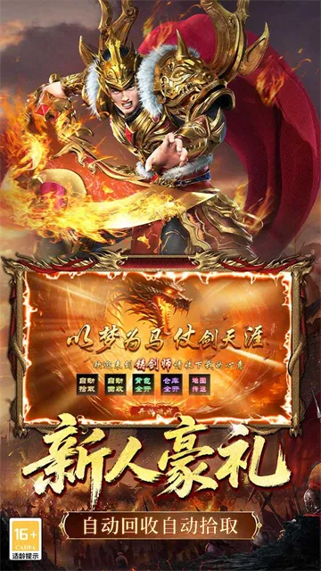 铸剑师传奇手游下载截图3
