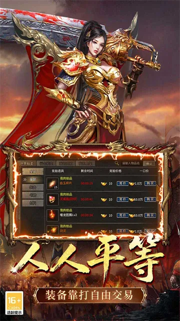铸剑师传奇手游下载截图4