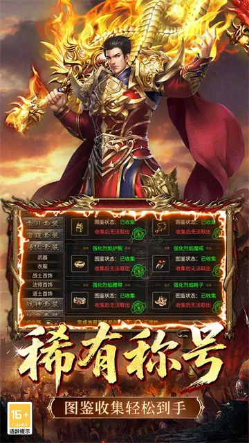 铸剑师传奇手游下载截图5