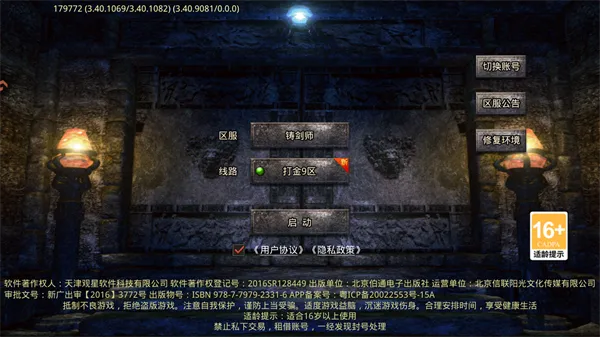 铸剑师传奇