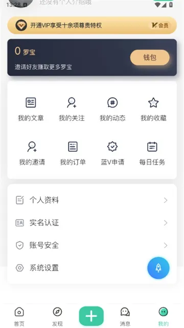 罗布论坛App官方版下载截图1