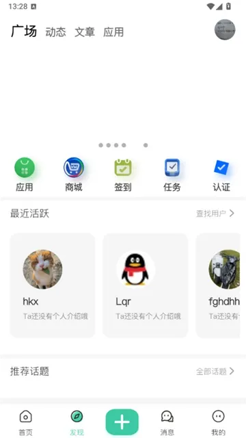罗布论坛App官方版下载截图3