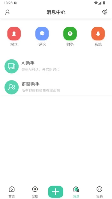 罗布论坛App官方版下载截图4