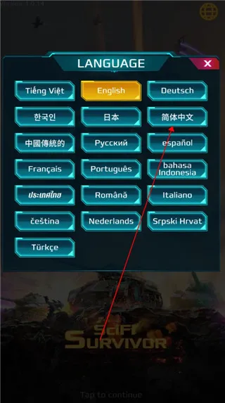 科幻幸存者