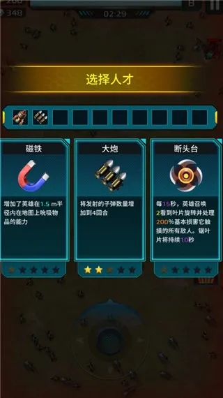 科幻幸存者