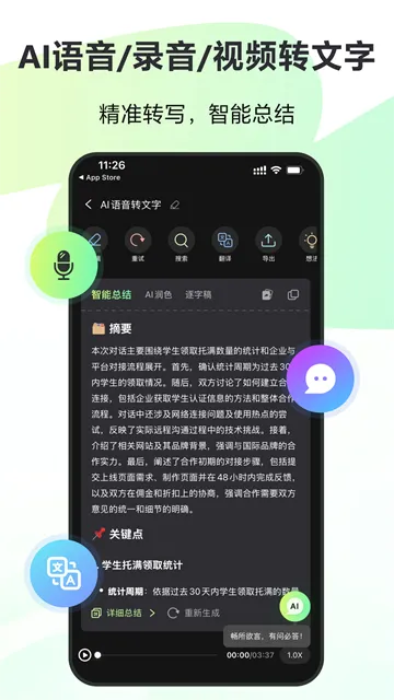 录咖App官方正版下载截图1