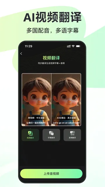 录咖App官方正版下载截图3