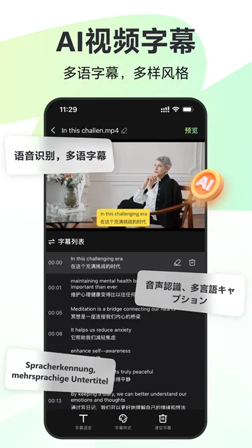 录咖App官方正版下载截图4