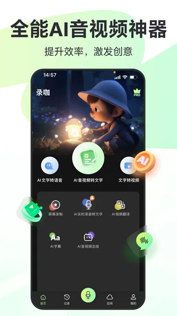 录咖App官方正版下载截图5