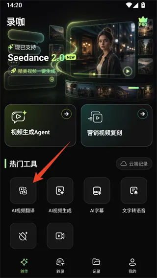 录咖