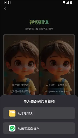 录咖