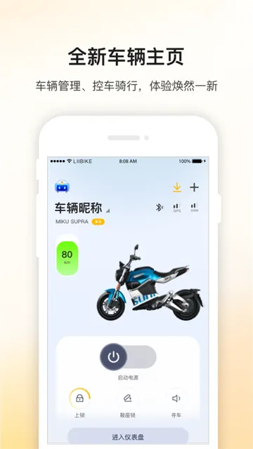 新日出行App下载安装截图1