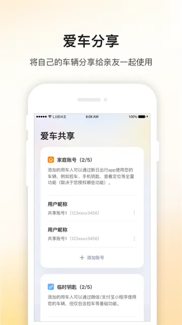新日出行App下载安装截图2