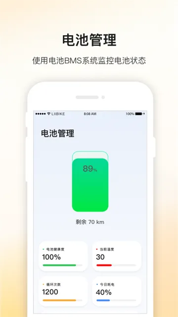 新日出行App下载安装截图3