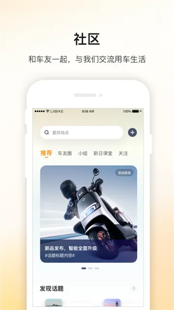 新日出行App下载安装截图4