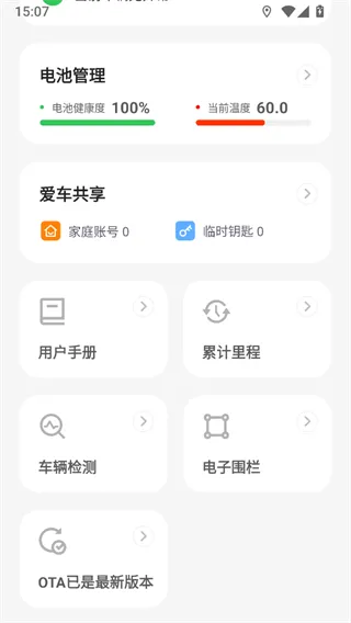 新日出行