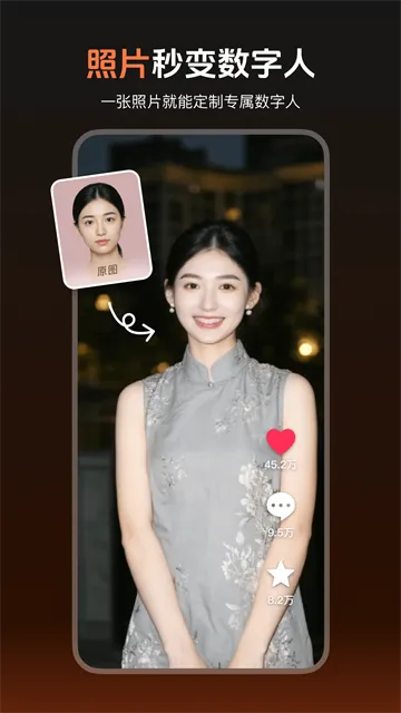蝉镜AI App下载安装截图1