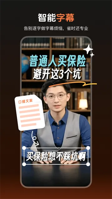蝉镜AI App下载安装截图2