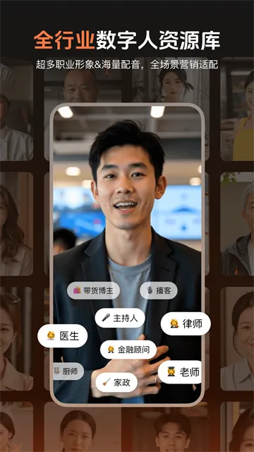 蝉镜AI App下载安装截图4
