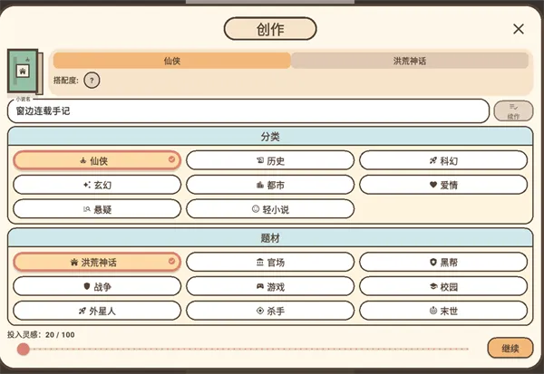 网文影视大亨游戏