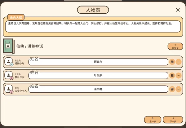 网文影视大亨游戏