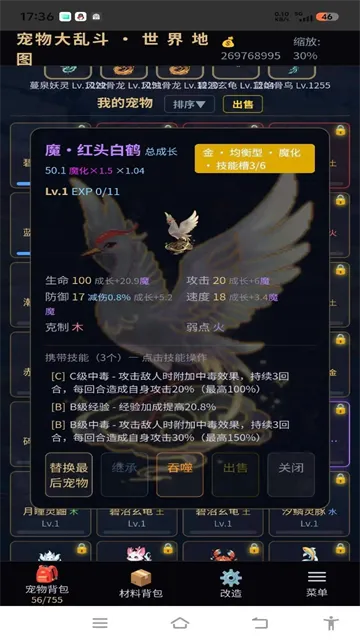 宠物大乱斗手游下载截图1