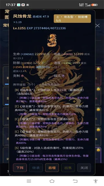 宠物大乱斗手游下载截图2
