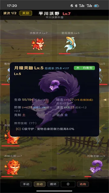 宠物大乱斗手游下载截图5