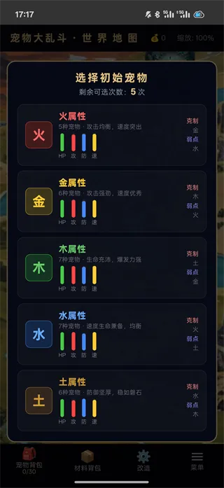 宠物大乱斗