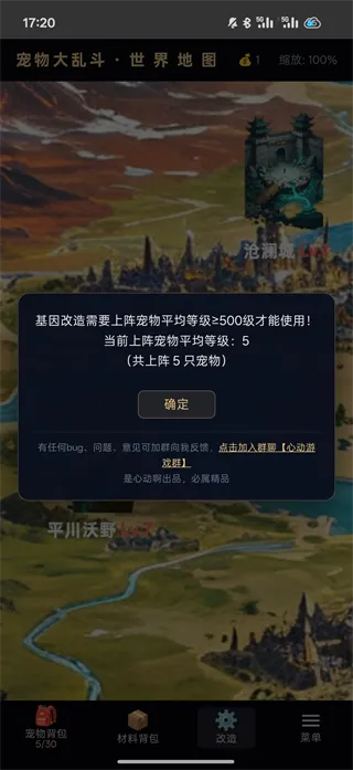 宠物大乱斗