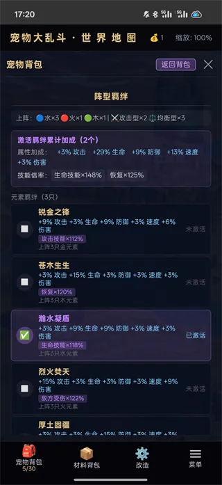 宠物大乱斗