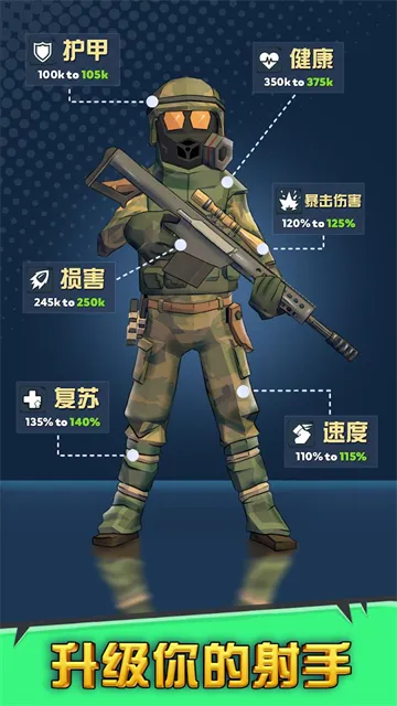 最后的英雄游戏手机版下载截图1